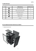 Preview for 4 page of 2E GAMING RUNA Operation Manual