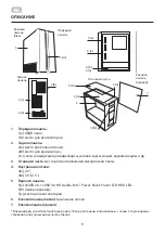 Preview for 9 page of 2E GAMING RUNA Operation Manual