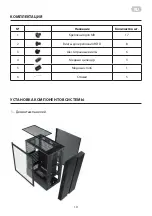 Preview for 10 page of 2E GAMING RUNA Operation Manual