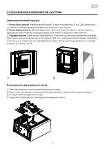 Preview for 7 page of 2E 2E-TMX04 Operation Manual