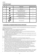 Preview for 14 page of 2E 2E-TMX04 Operation Manual