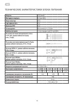 Preview for 16 page of 2E 2E-TMX04 Operation Manual