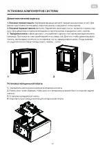 Preview for 17 page of 2E 2E-TMX04 Operation Manual