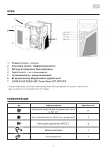 Предварительный просмотр 3 страницы 2E 2E-TMX07 Operation Manual