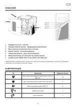 Предварительный просмотр 11 страницы 2E 2E-TMX07 Operation Manual