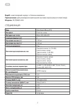 Preview for 2 page of 2E BASIS RD863-400 Operation Manual