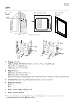 Preview for 3 page of 2E BASIS RD863-400 Operation Manual