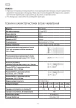 Preview for 6 page of 2E BASIS RD863-400 Operation Manual