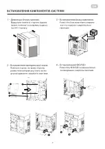 Preview for 7 page of 2E BASIS RD863-400 Operation Manual