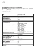 Preview for 10 page of 2E BASIS RD863-400 Operation Manual