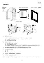 Preview for 11 page of 2E BASIS RD863-400 Operation Manual