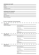 Preview for 27 page of 2E BASIS RD863-400 Operation Manual