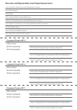 Preview for 23 page of 2E BASIS Operation Manual