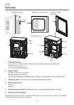 Preview for 8 page of 2E E185 Operation Manual