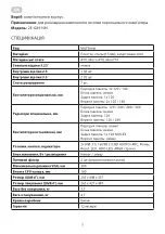 Preview for 2 page of 2E GAMING SPARGO NEO Operation Manual