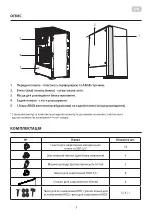 Preview for 3 page of 2E GAMING SPARGO NEO Operation Manual