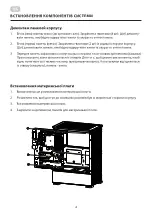 Preview for 4 page of 2E GAMING SPARGO NEO Operation Manual