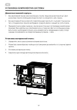 Preview for 10 page of 2E GAMING SPARGO NEO Operation Manual