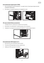 Preview for 5 page of 2E GAMING VIRTUS NEO BLACK Operation Manual