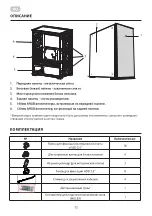 Preview for 12 page of 2E GAMING VIRTUS NEO BLACK Operation Manual