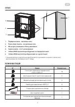 Предварительный просмотр 3 страницы 2E GAMING VIRTUS NEO WHITE Operation Manual