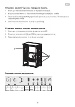 Предварительный просмотр 15 страницы 2E GAMING VIRTUS NEO WHITE Operation Manual