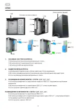 Preview for 3 page of 2E S613ARGB-400 Operation Manual