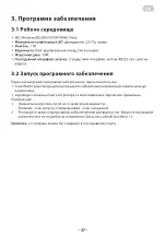 Preview for 37 page of 2E VE55L-A User Manual