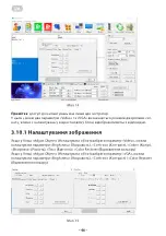 Preview for 46 page of 2E VE55L-A User Manual