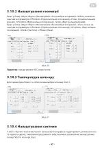 Preview for 47 page of 2E VE55L-A User Manual