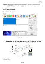 Preview for 53 page of 2E VE55L-A User Manual