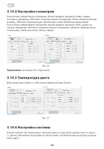 Preview for 74 page of 2E VE55L-A User Manual