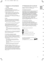 Preview for 11 page of 3M ESPE Pentamix Lite Operating Instructions Manual