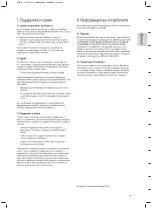 Preview for 17 page of 3M ESPE Pentamix Lite Operating Instructions Manual