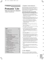 Preview for 63 page of 3M ESPE Pentamix Lite Operating Instructions Manual