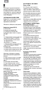 Предварительный просмотр 12 страницы 3M Peltor SportTac Manual