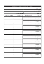 Предварительный просмотр 228 страницы 3M Protecta Cabloc User Instructions