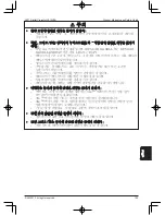 Предварительный просмотр 153 страницы 3M X26i Safety Manual