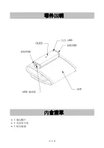 Preview for 120 page of A&D UA-1200BLE Instruction Manual