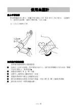 Preview for 129 page of A&D UA-1200BLE Instruction Manual