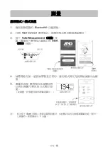 Preview for 130 page of A&D UA-1200BLE Instruction Manual