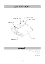 Preview for 148 page of A&D UA-1200BLE Instruction Manual