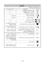 Preview for 150 page of A&D UA-1200BLE Instruction Manual