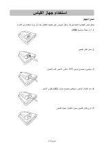 Preview for 153 page of A&D UA-1200BLE Instruction Manual