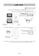 Preview for 158 page of A&D UA-1200BLE Instruction Manual