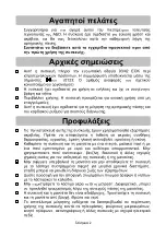 Предварительный просмотр 136 страницы A&D UA-767S-W Instruction Manual