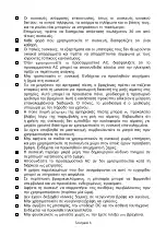 Предварительный просмотр 137 страницы A&D UA-767S-W Instruction Manual