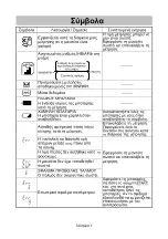 Предварительный просмотр 141 страницы A&D UA-767S-W Instruction Manual