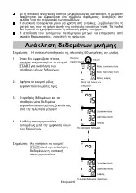 Предварительный просмотр 150 страницы A&D UA-767S-W Instruction Manual