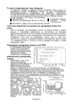 Предварительный просмотр 153 страницы A&D UA-767S-W Instruction Manual